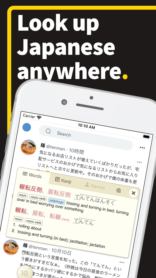 #1. 10ten Japanese Reader (macOS) 由: Birchill, Inc.
