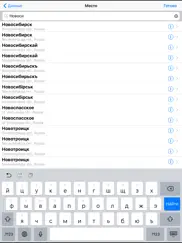 astrologerxp айпад изображения 3