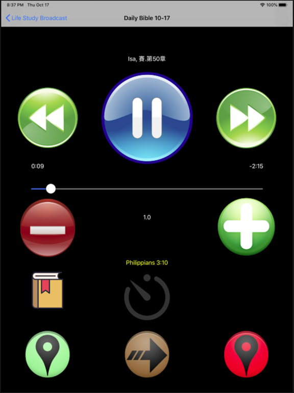 Screenshot #6 pour LIFE-STUDY Broadcast