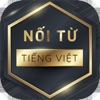 Nối từ tiếng Việt - iPadアプリ