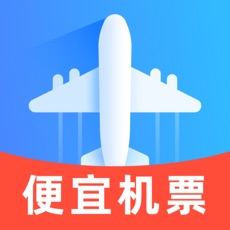 低价机票出行服务