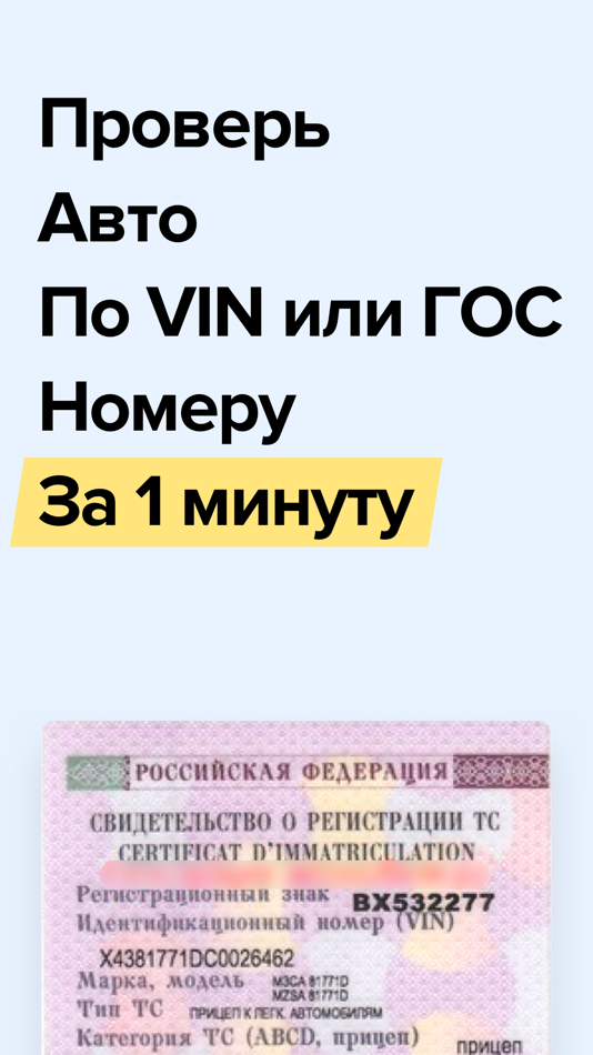 #1. Штрафы ГИБДД и автотека авто (iOS) 由: Alexey Tkachenko