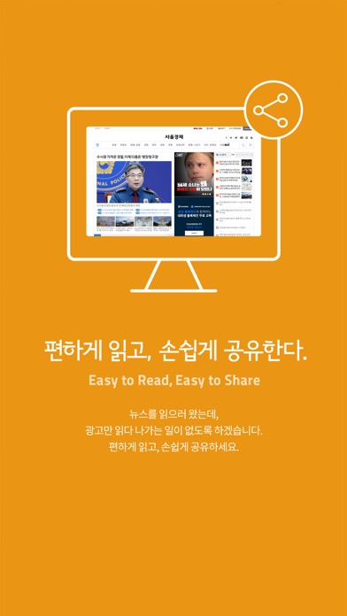 Screenshot #2 pour 서울경제신문