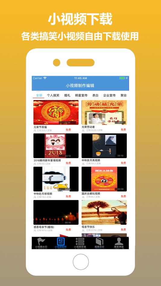 #2. 小视频转发-短视频素材 短视频一键搬运 (iOS) 来自: 拥军 陈