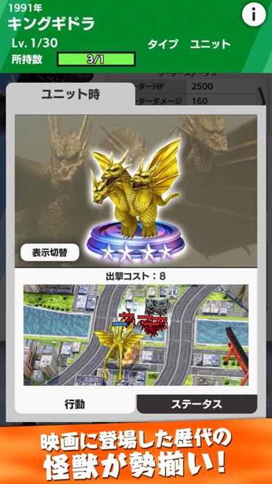 ゴジラバトルライン/GODZILLA BATTLE LINEのスクリーンショット - 5