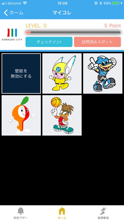 かわさき防犯アプリ screenshot-3