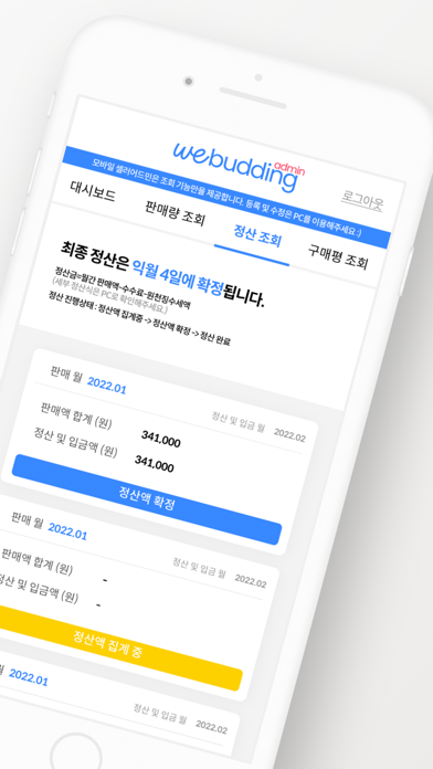 Webudding Creator Screenshot