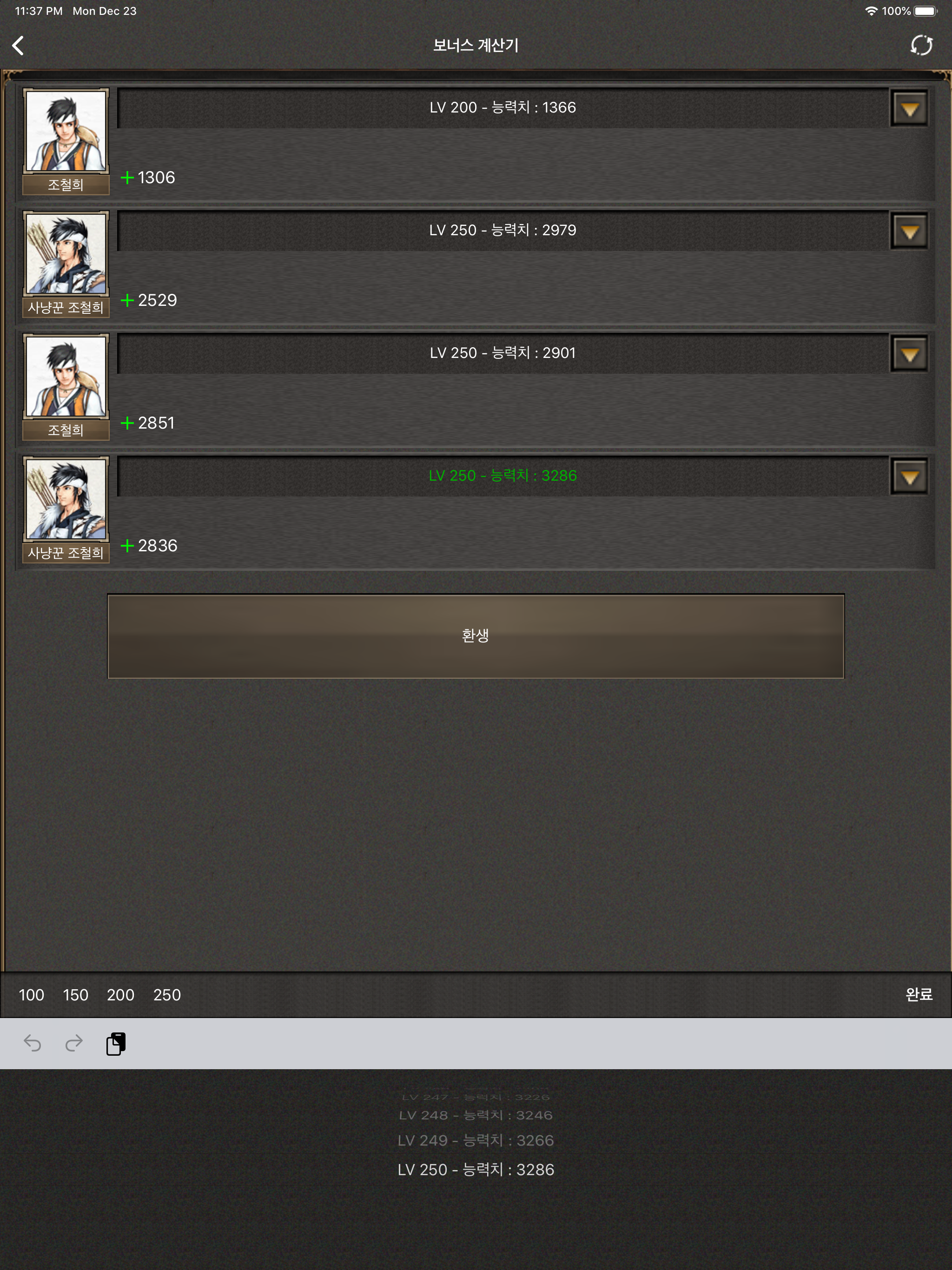 게임 도우미 screenshot 16