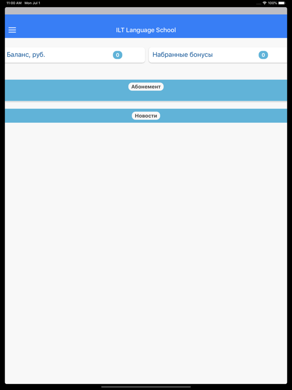 Screenshot #4 pour ILT School App