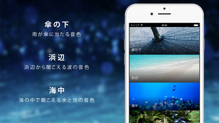 癒しの水の音 （ WaterSound ）