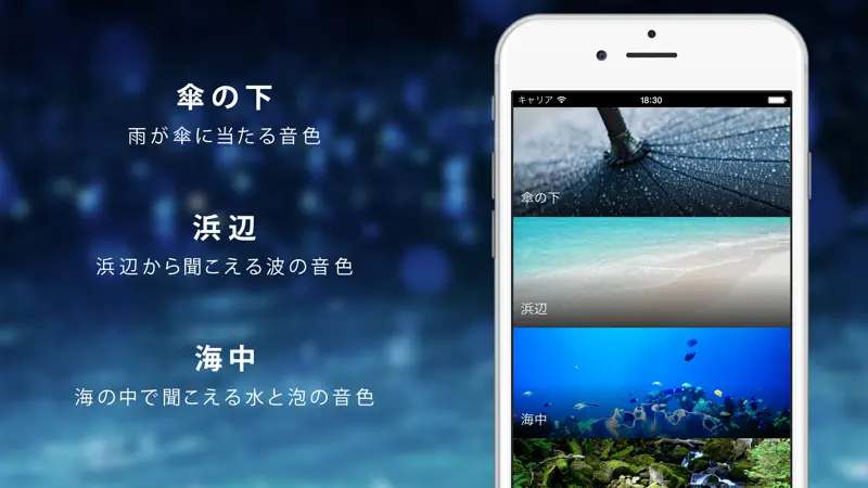 癒しの水の音 （ WaterSound ） screenshot 3 of 5