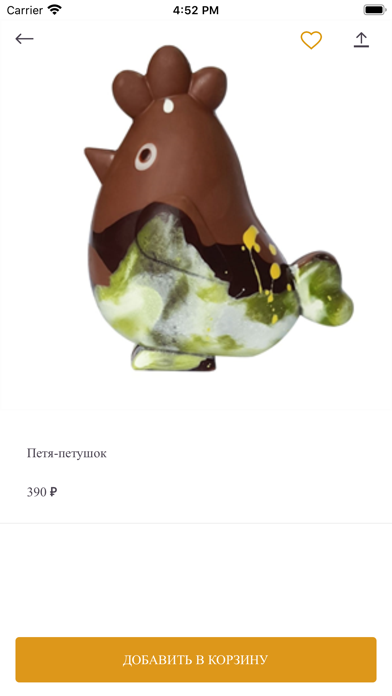 Screenshot #3 pour French Kiss Chocolate Boutique