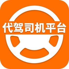 螢幕擷取畫面 (3) 代驾司机平台ㅤ