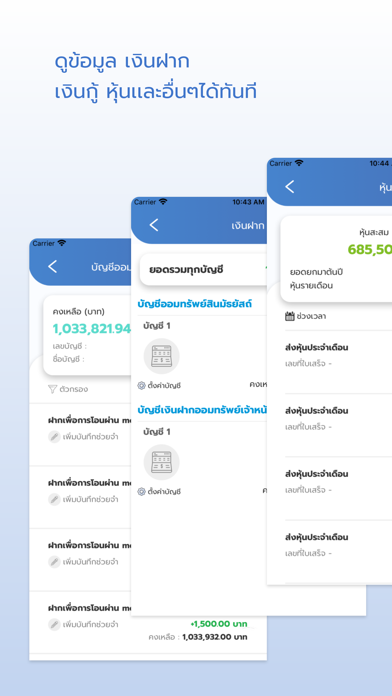 Screenshot #2 pour MU Saving