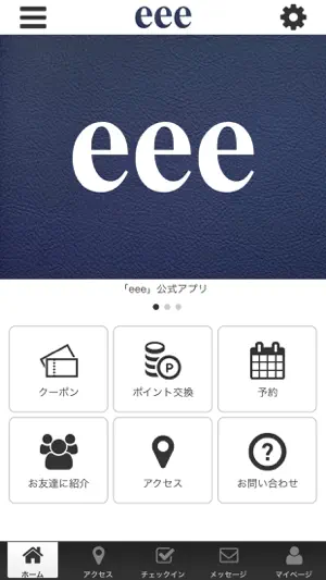 eyelash salon eee screenshot 1