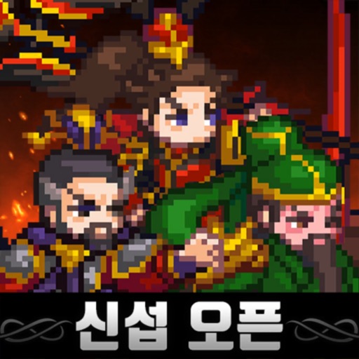 Download (Otherworld: Three Kingdoms) 이세계 삼국지 Hack