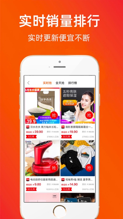 实惠鸭-购物好帮手 screenshot-3