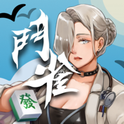 鬥雀麻將