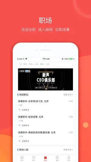 企名片搜索-查企业、查机构 screenshot 3