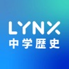 中学・社会・歴史　リンクス icon