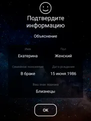astrologyx: Гороскопы и Зодиак айпад изображения 2