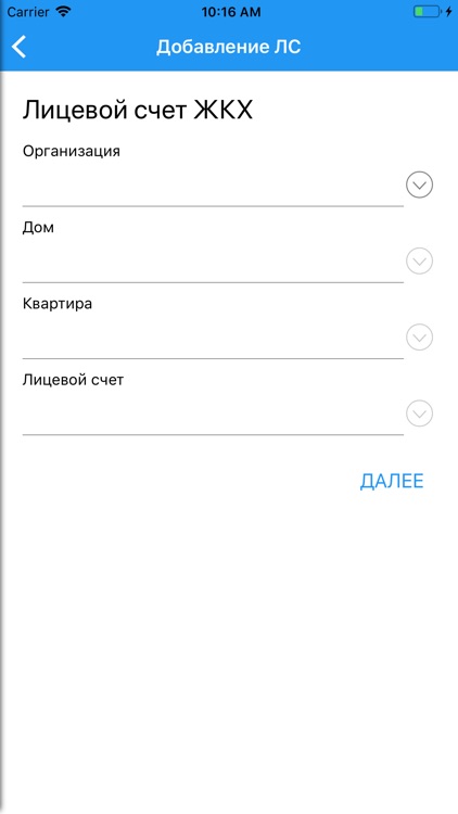 ДЭК Тепловая энергия screenshot-5
