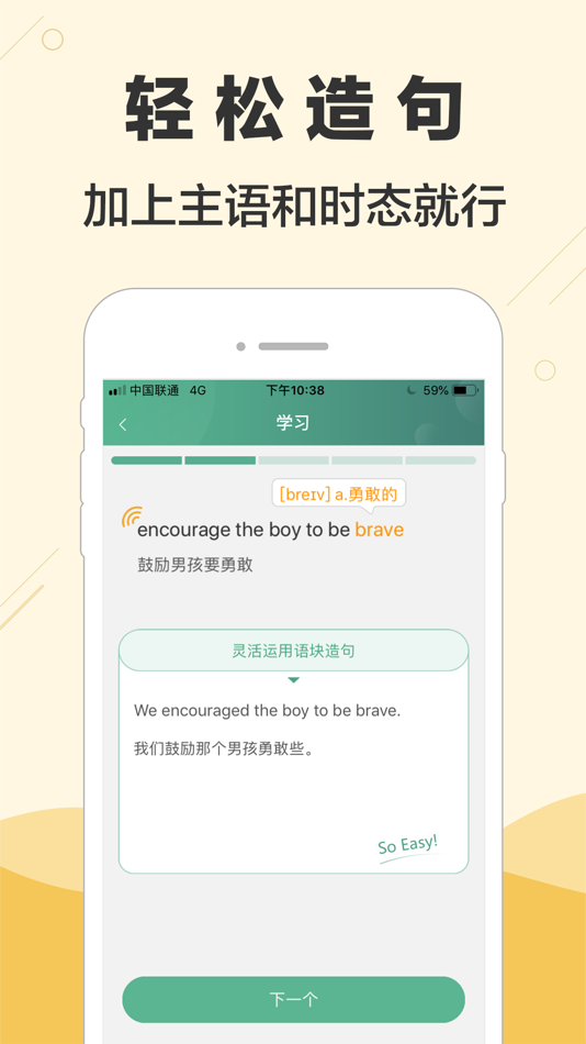 #4. 块块英语 - 同时记住单词及用法 (iOS) โดย: ChunkLearner Limited