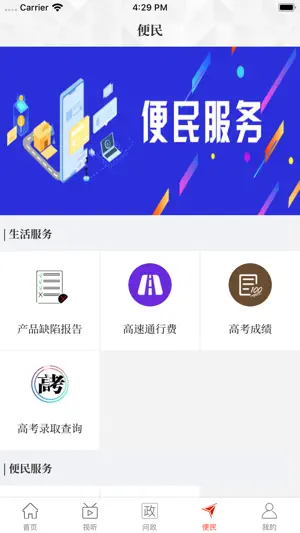 云上偃师 screenshot 2