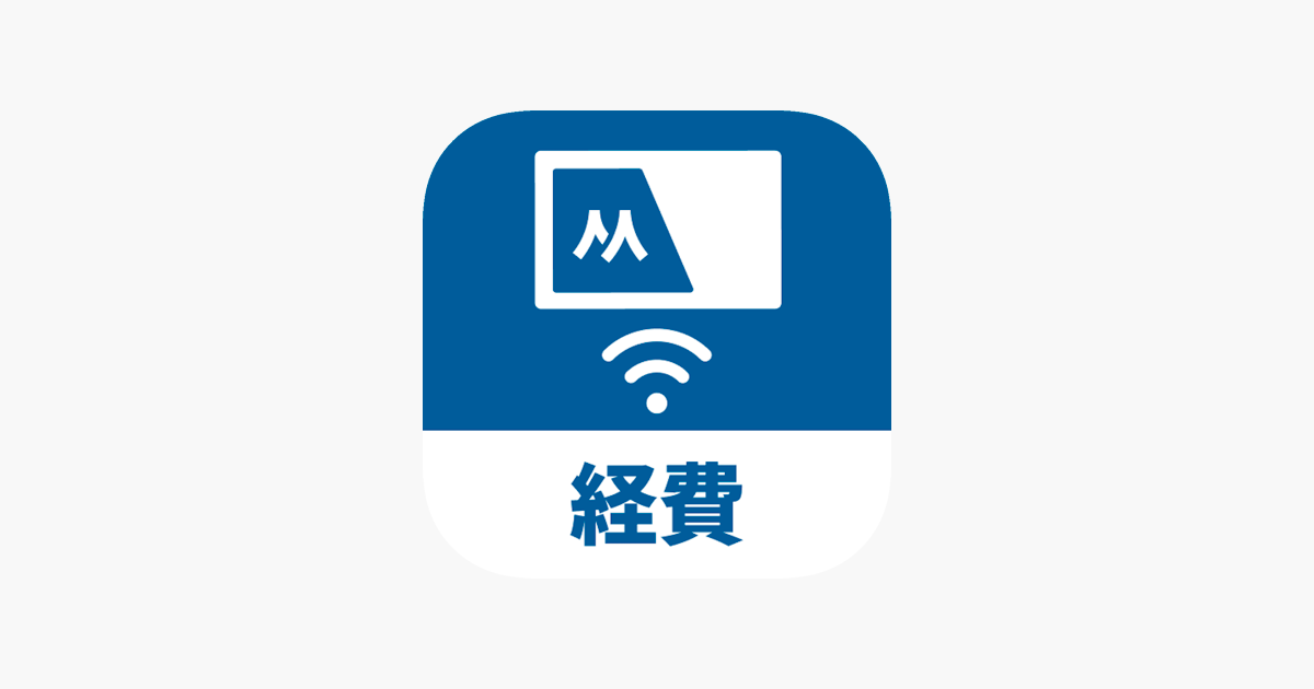 HRMOS経費ICカードリーダー」をApp Storeで HRMOS経費ICカードリーダー」をApp Storeで