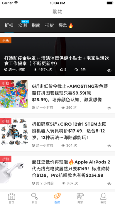 Screenshot #2 pour 咕噜美国通 (Guruin)