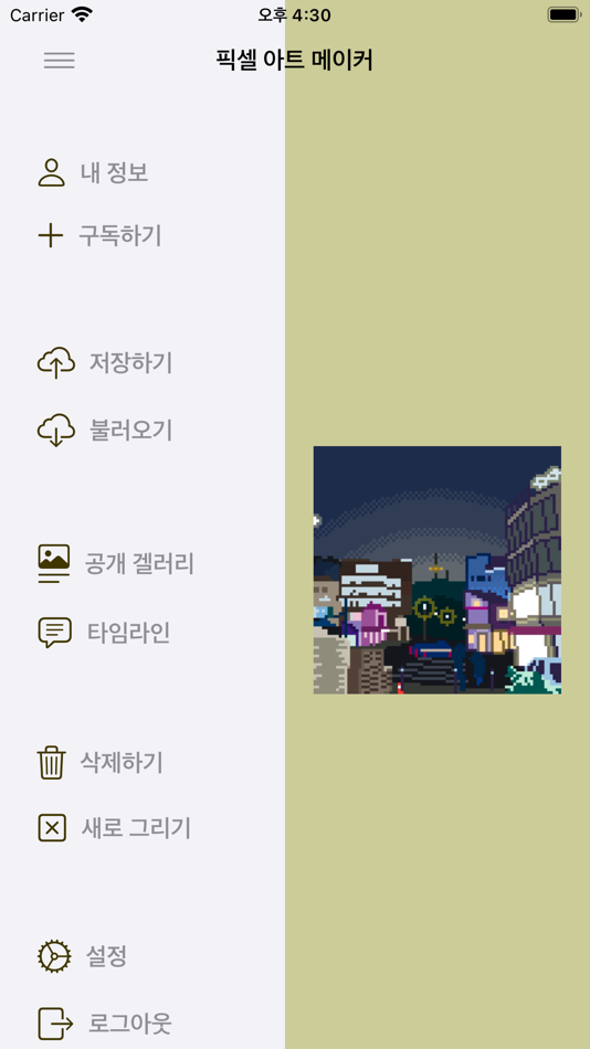 #2. 픽셀아트메이커 (iOS) 由: Changyul Seo