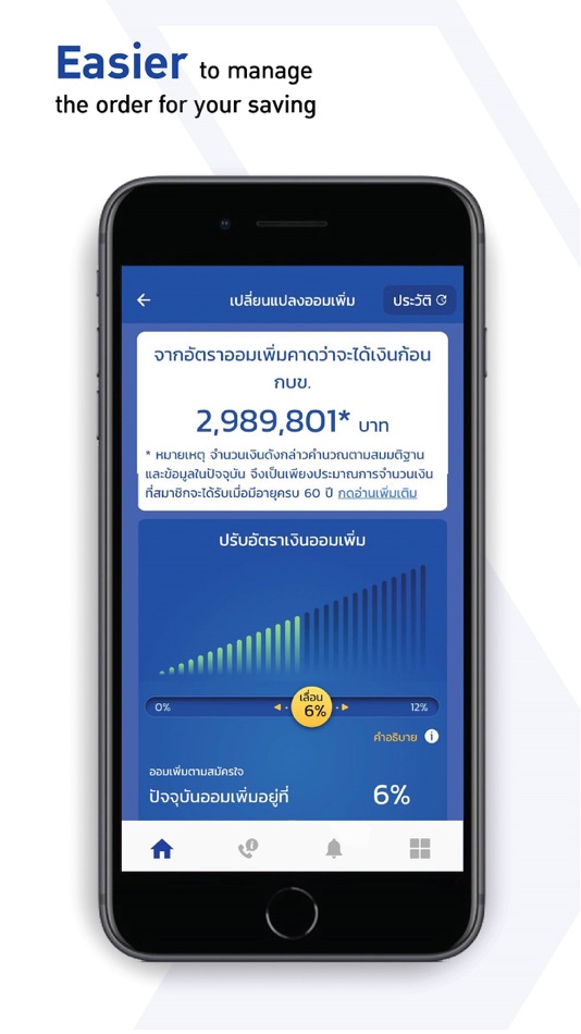 #3. My GPF (iOS) 由: Government Pension Fund