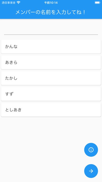 Screenshot 1 of bibs App