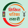 Driving License Tayari Nepal - Softshala Nepal
