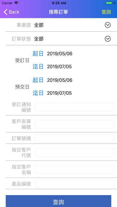 Screenshot #3 pour 台塑客戶平台