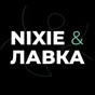 Nixie и Лавка app download