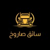 sarookh Driver سائق صاروخ icon