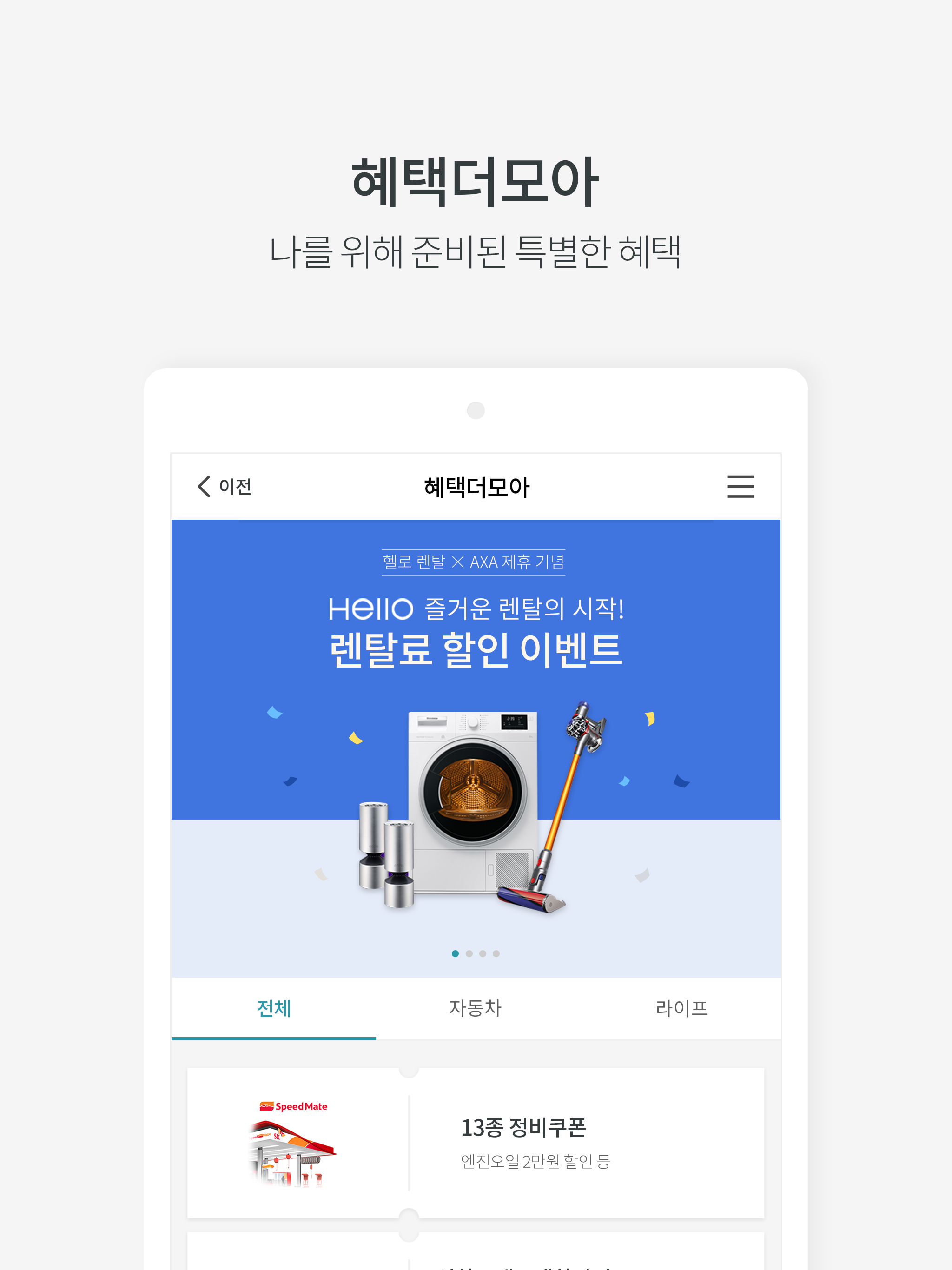 AXA손해보험 공식앱 screenshot 8