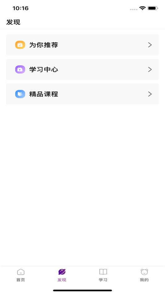 #2. 巴蜀云校 (iOS) 由: 至达教育