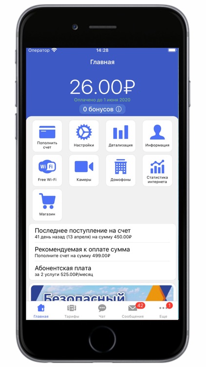 Курьер плюс