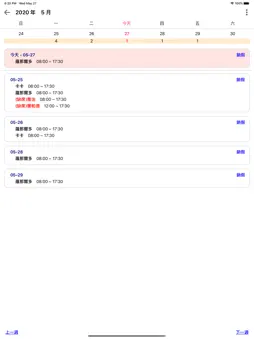 趣兒 screenshot 9