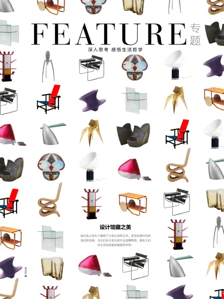 ELLE DECORATION CHINA