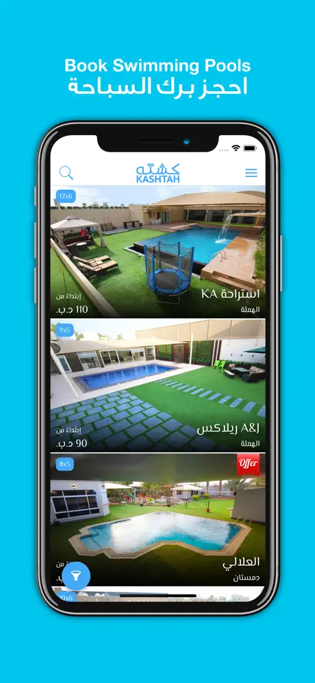 Kashtah كشته