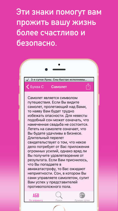 Screenshot #3 pour Сонник + AI — всё про сны