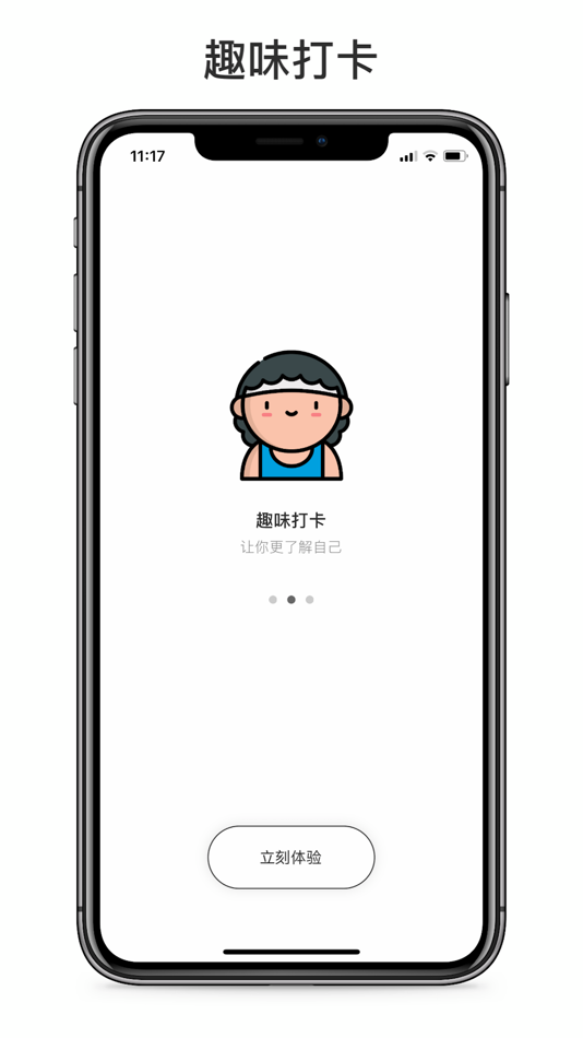 #1. 奶茶小本-超可爱的饮品记录app (iOS) 来自: 沃松 林