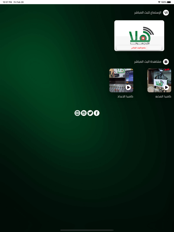 Screenshot #5 pour Radio Hala