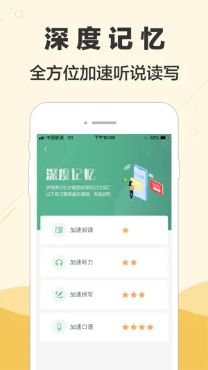 块块英语 - 同时记住单词及用法 screenshot 2