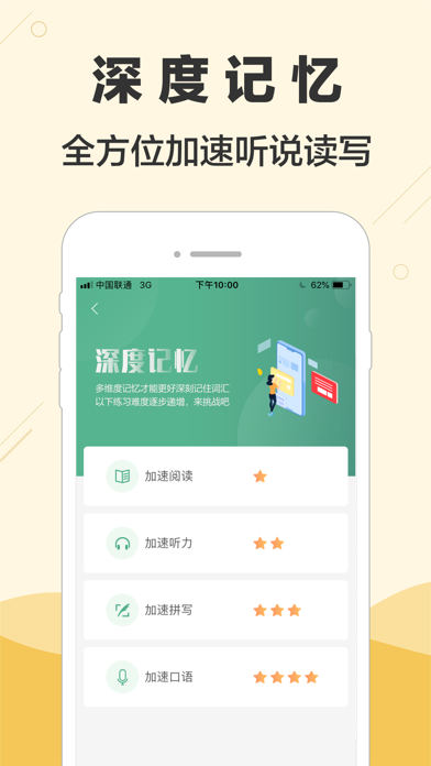 块块英语 - 同时记住单词及用法 Screenshot