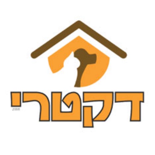 דקטרי