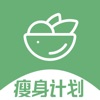 瘦身计划 - 体重管理 icon
